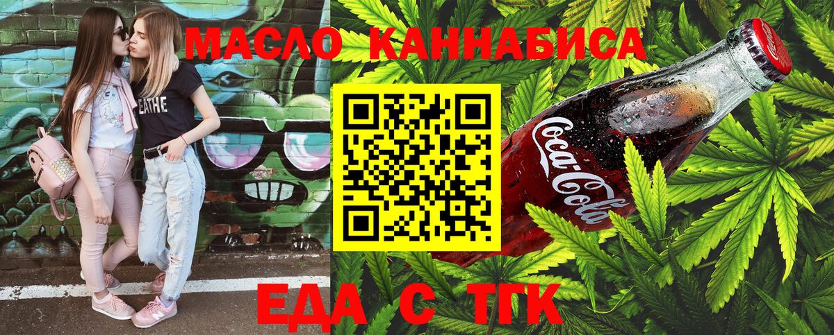 Артёмовский  Canna-Cookies марихуана  Вход с VPN 