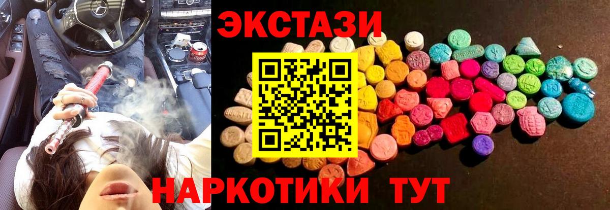 Артёмовский  Экстази  Ecstasy Punisher  Вход с VPN  hydra tor  ЭКСТАЗИ Philipp Plein 