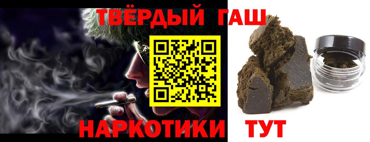 Артёмовский  ГАШ индика сатива  Вход с VPN 