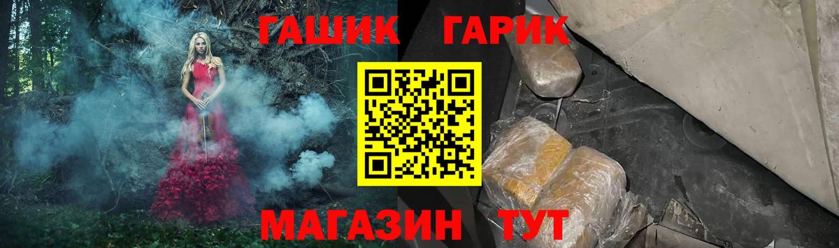 ГАШИШ гарик Артёмовский
