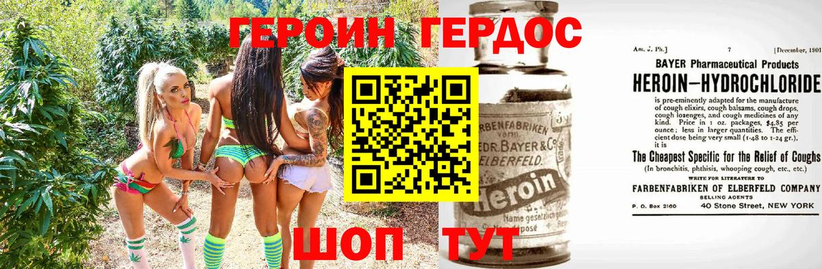 Артёмовский  ГЕРОИН хмурый  Героин  Вход с VPN 