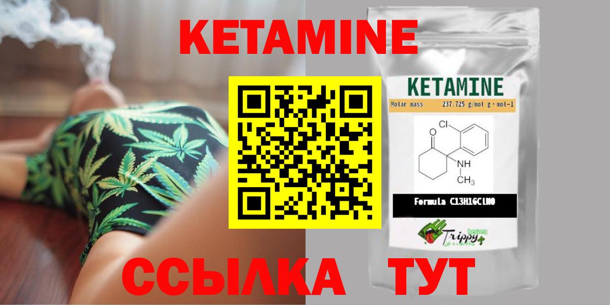 гидра ссылка  Кетамин ketamine  Вход с VPN  Артёмовский  Кетамин VHQ 