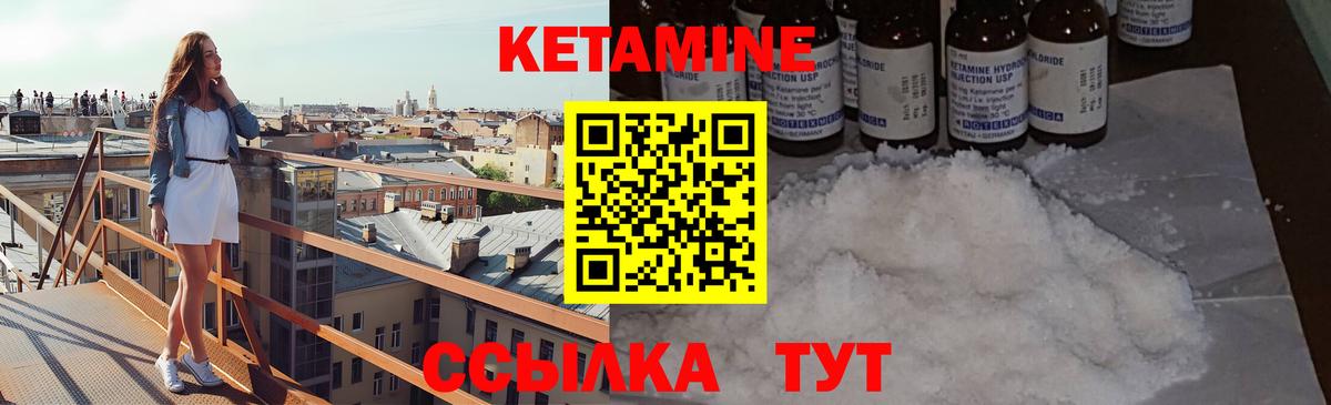 КЕТАМИН VHQ Артёмовский