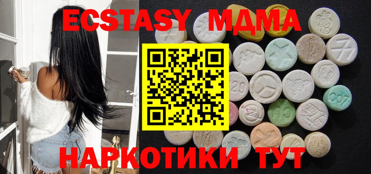 MDMA кристаллы  Вход с VPN  MDMA кристаллы  Артёмовский 
