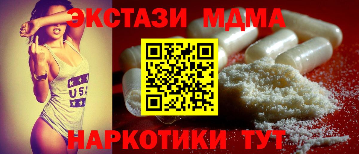 МДМА молли Артёмовский