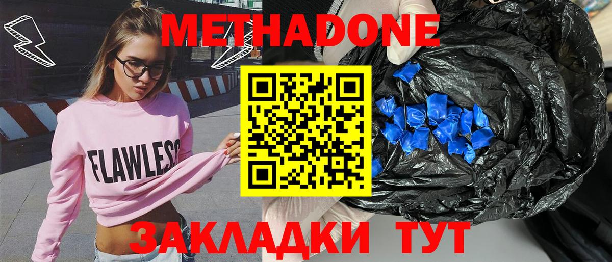 shop формула  МЕТАДОН мёд  Вход с VPN  Артёмовский 