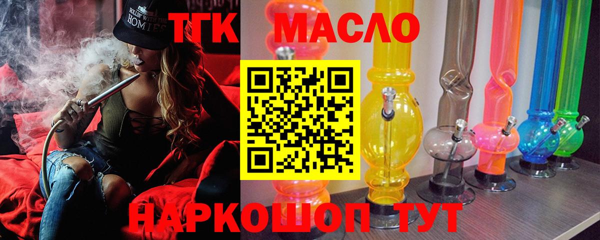 Артёмовский  Дистиллят ТГК вейп с тгк  как найти закладки  Вход с VPN 