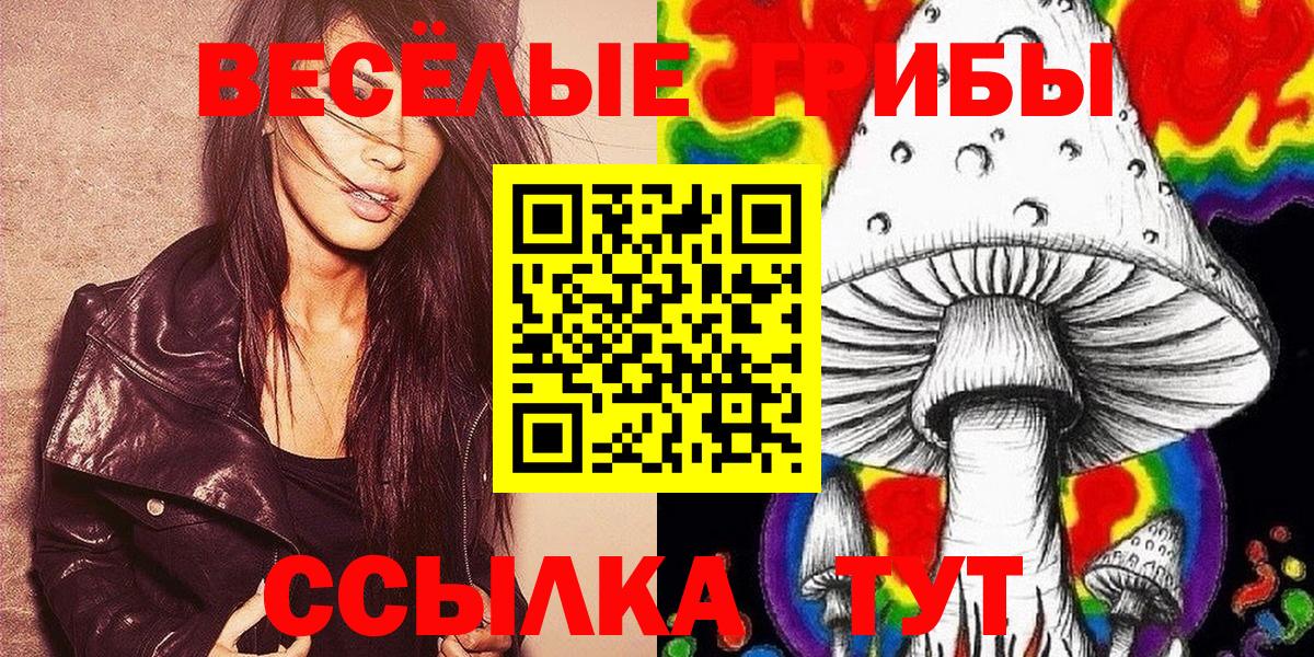 Псилоцибиновые грибы ЛСД  Вход с VPN  Артёмовский 
